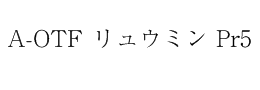 日本言叶字体OTF Ryumin Pr5下载