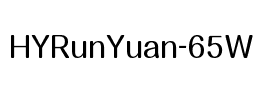 HYRunYuan-65W