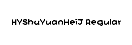 HYShuYuanHeiJ Regular字体