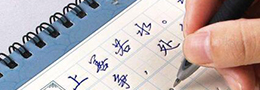 练字诀窍和快速练字的方法