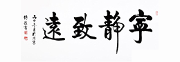 何谓挪让 ?
