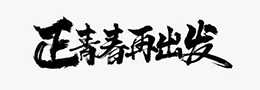 文化是中国书画的生命线
