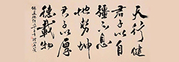 学书读帖：欣赏·分析·记忆