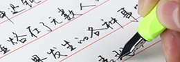 宿墨的制作和用法