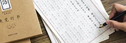 碑帖拓本如何收藏投资