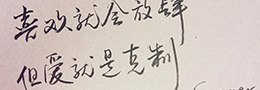 篆刻做印法