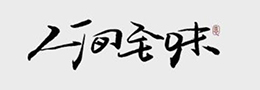 中华十大传世名帖：赵孟頫《前后赤壁赋》
