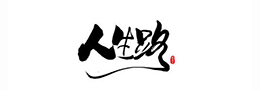 书法入门：草书技法常识
