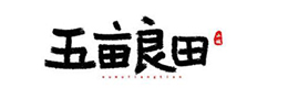 楷书的用笔和基本笔法