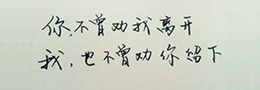练字的诀窍有哪些